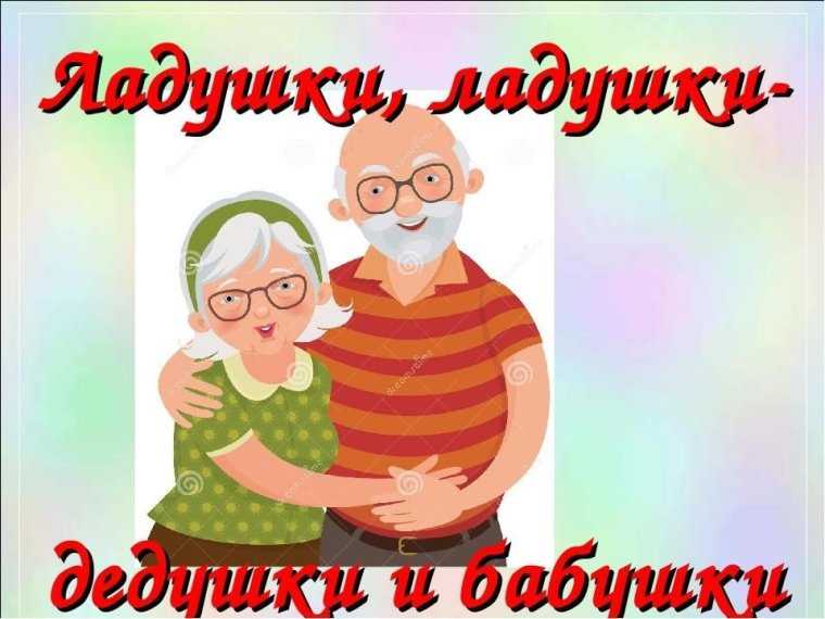 Открытка ко Дню пожилого человека