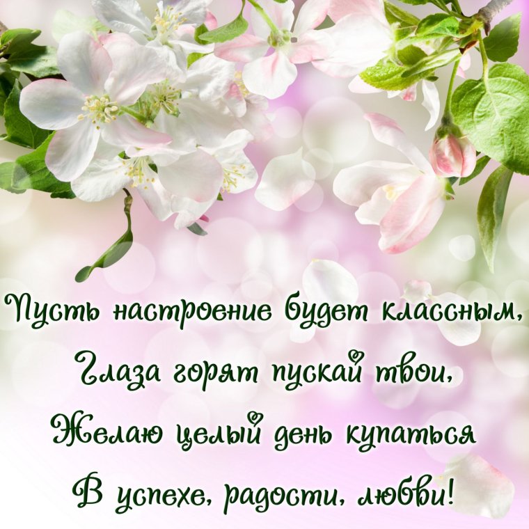 Открытки с пожеланиями