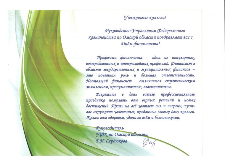 С днем банковского работника открытки