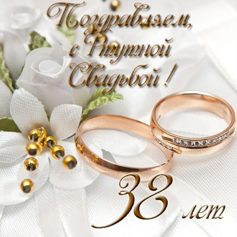 Ртутная свадьба картинки
