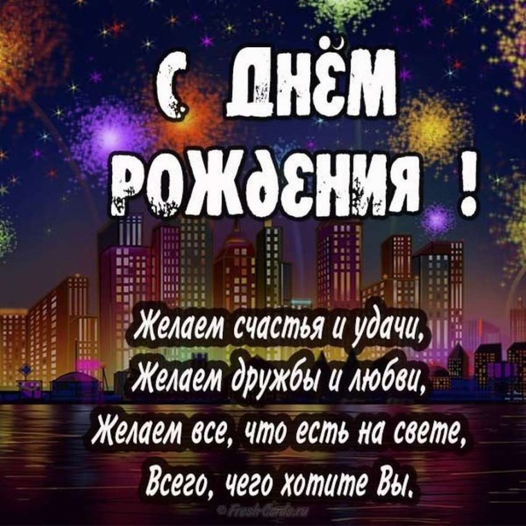 С днём рождения мужчиненачальнику