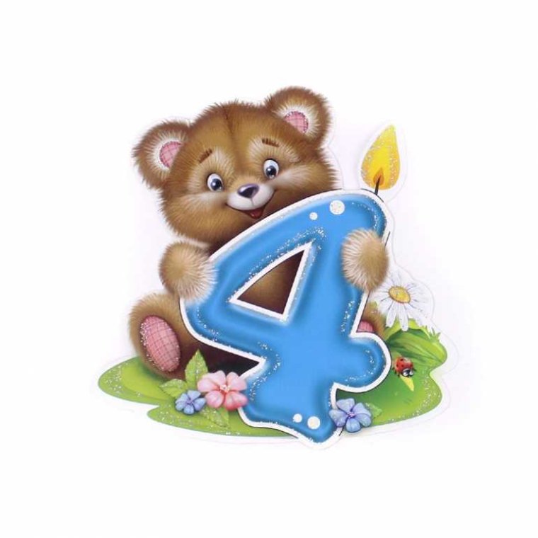 С 4 месяцами мальчика