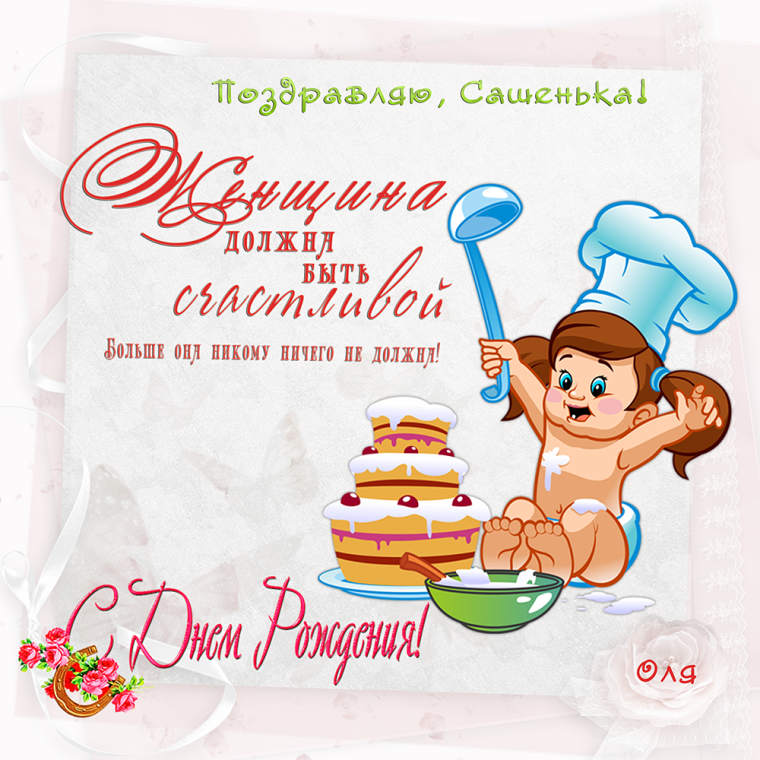 Сашеньке 2 годика