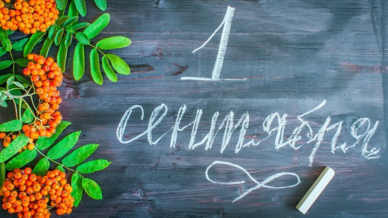 Цветы на учительском столе
