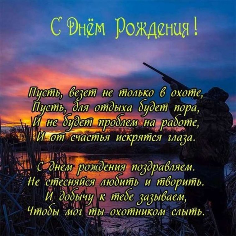 Открытки с днём рождения мужчине