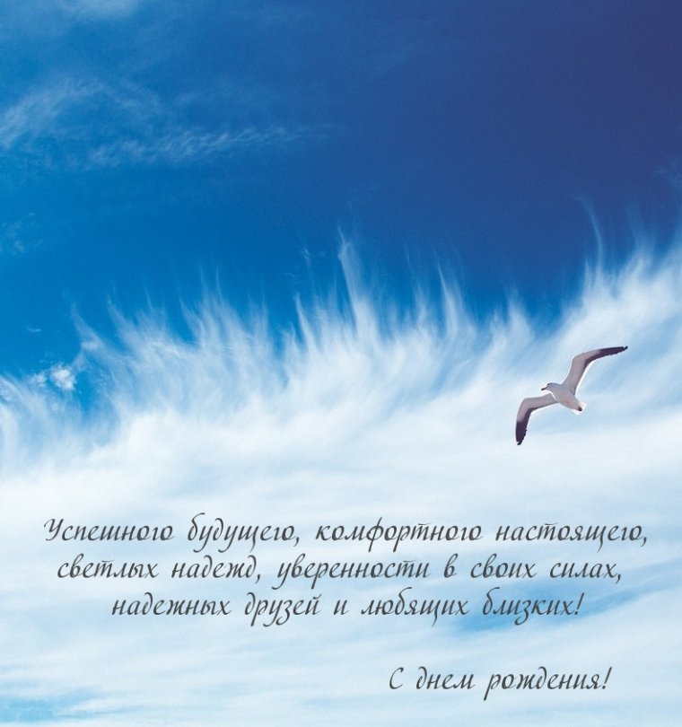 Поздравления с днём рождения мужчине природа
