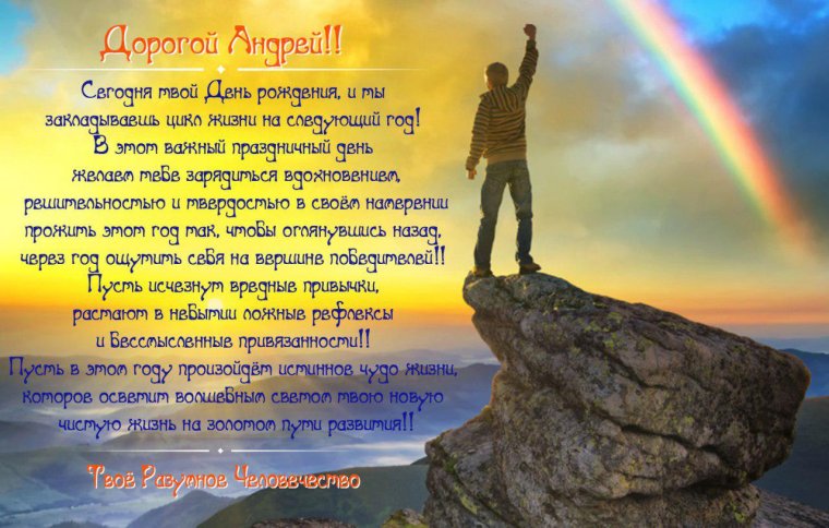 Открытка с днём рождения мужчине горы