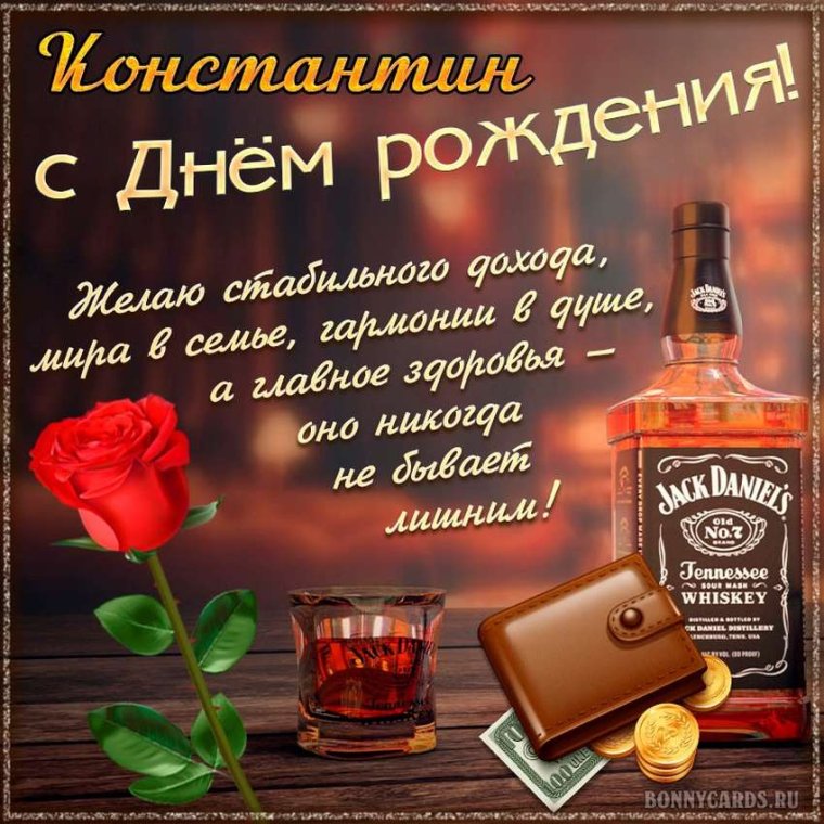 Стильное поздравление мужчине