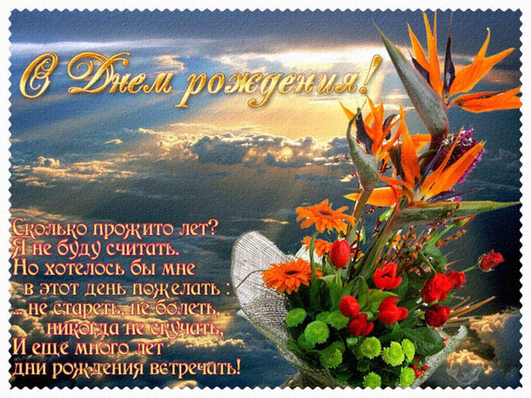 Поздравления с днём рождения мужчине