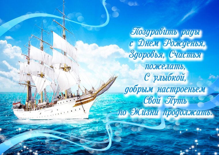 С днем рождения походник