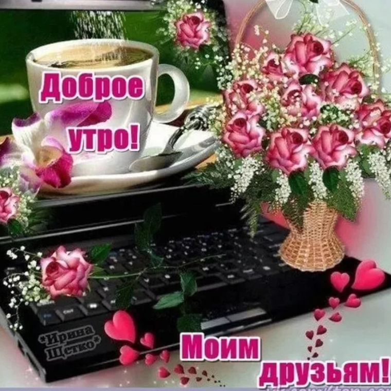Открытки с добрым субботним днем