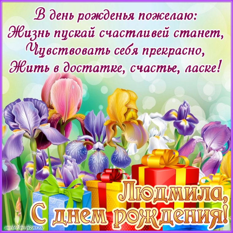Поздравительные открытки с днем рождения
