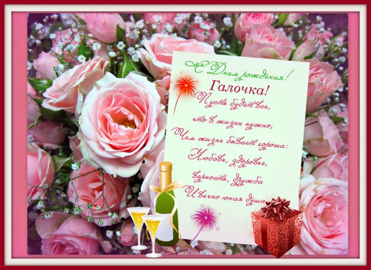 Красивые поздравления с днем рождения