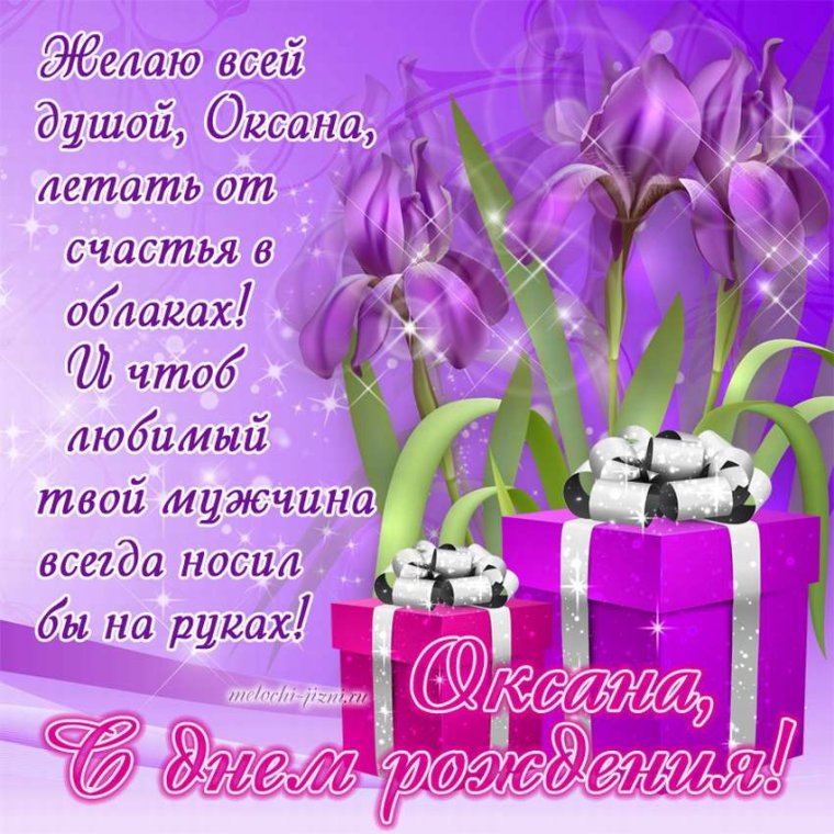 С днём рождения Галина красивые поздравления