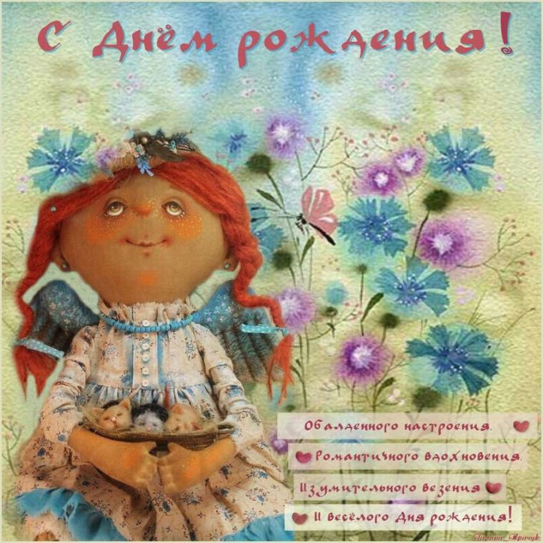 Красивые поздравления с днем рождения