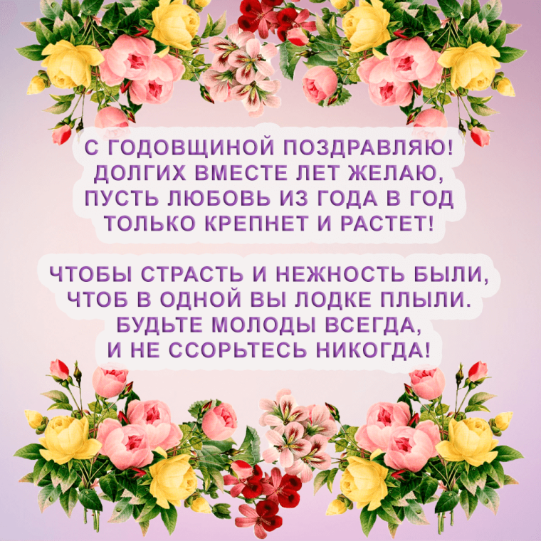 Берилловая свадьба поздравления