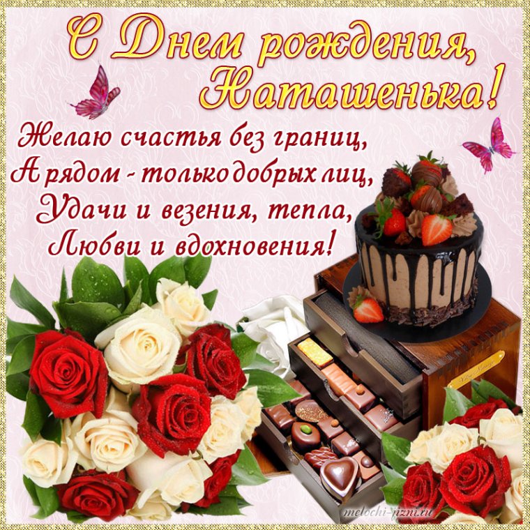 С днём рождения девочке цветы