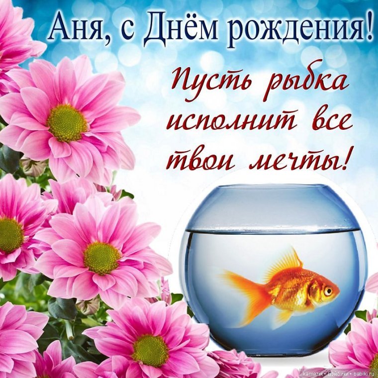 Поздравления с днём рождения Марине