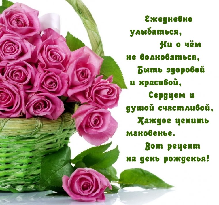С днём рождения женщине