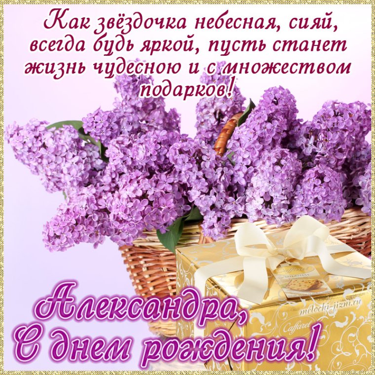 Поздравления с днём рождения де
