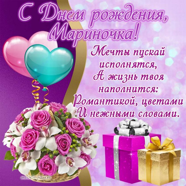 С прошедшим днём рождения