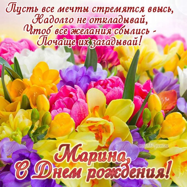 Поздравления с днём рождения