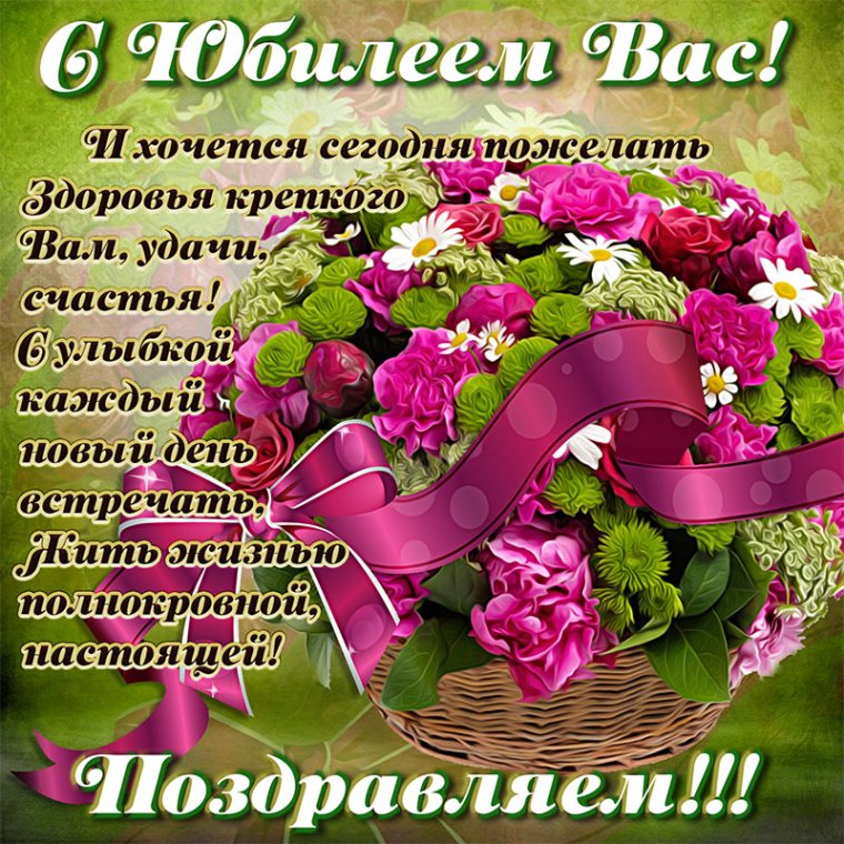 Поздравления с днём рождения