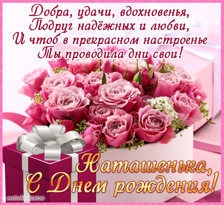 Поздравления с днём рождения девушке