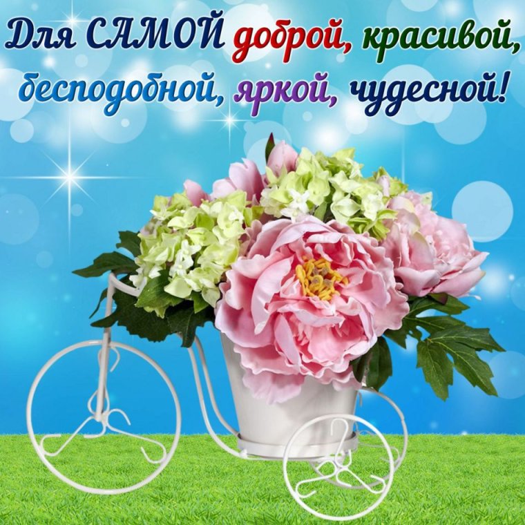 Стднем рождения Наташа
