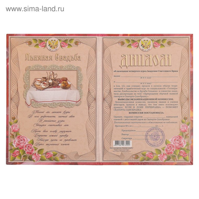 С днем свадьбы!