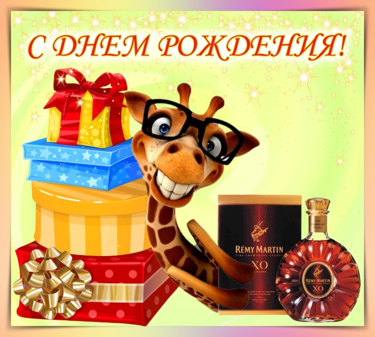Боря с днем рождения тебя