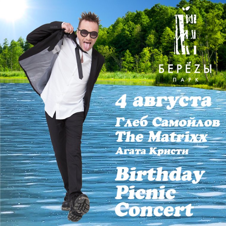 С днем ангела Глеб