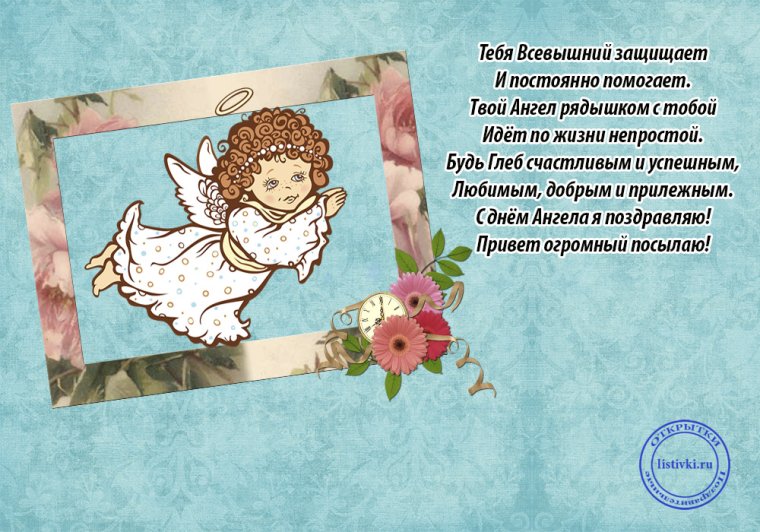 С днём рождения машина