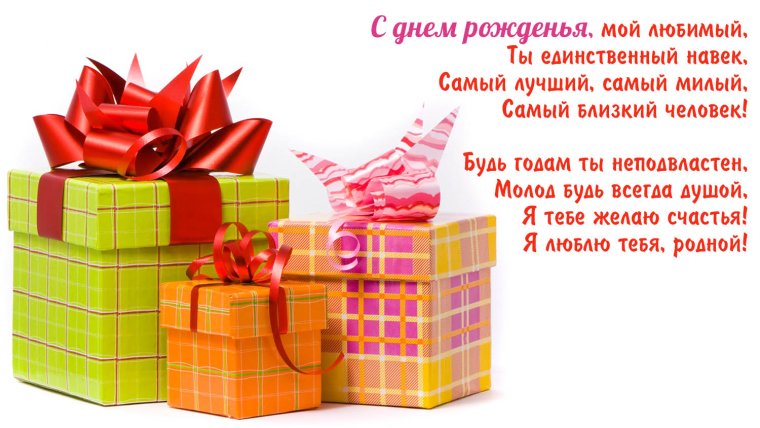 Поздравление гевестки с днем рождения