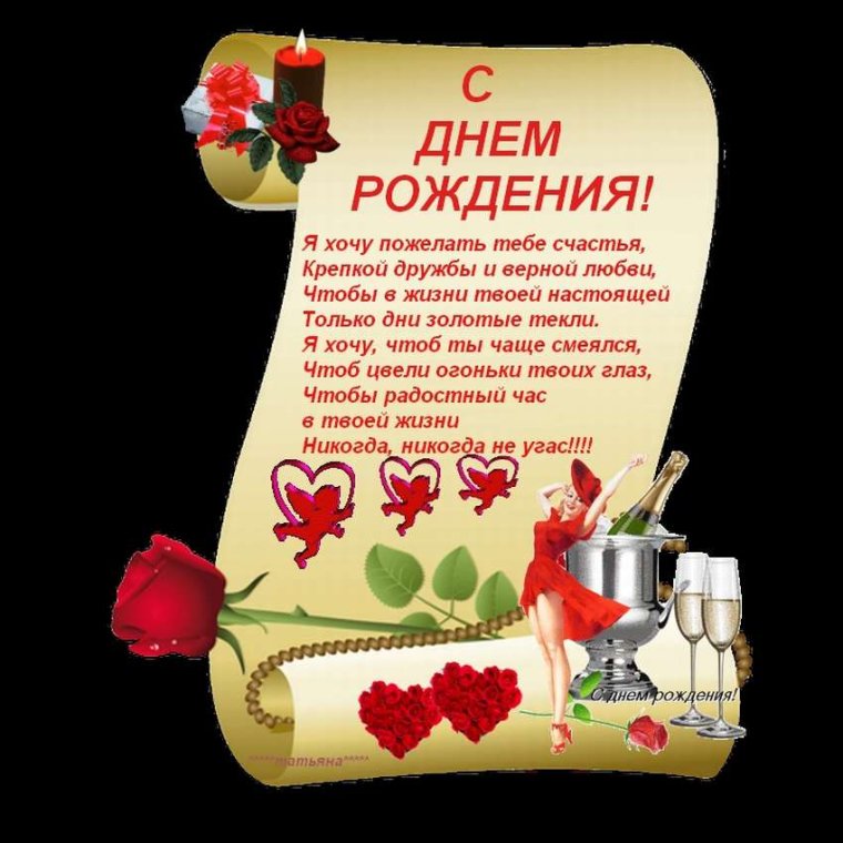 С днём рождения любимый