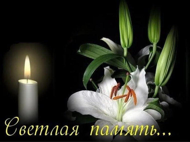 Открытки соболезнования