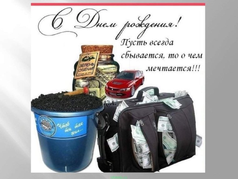 Поздравленич с днём рождения Римма