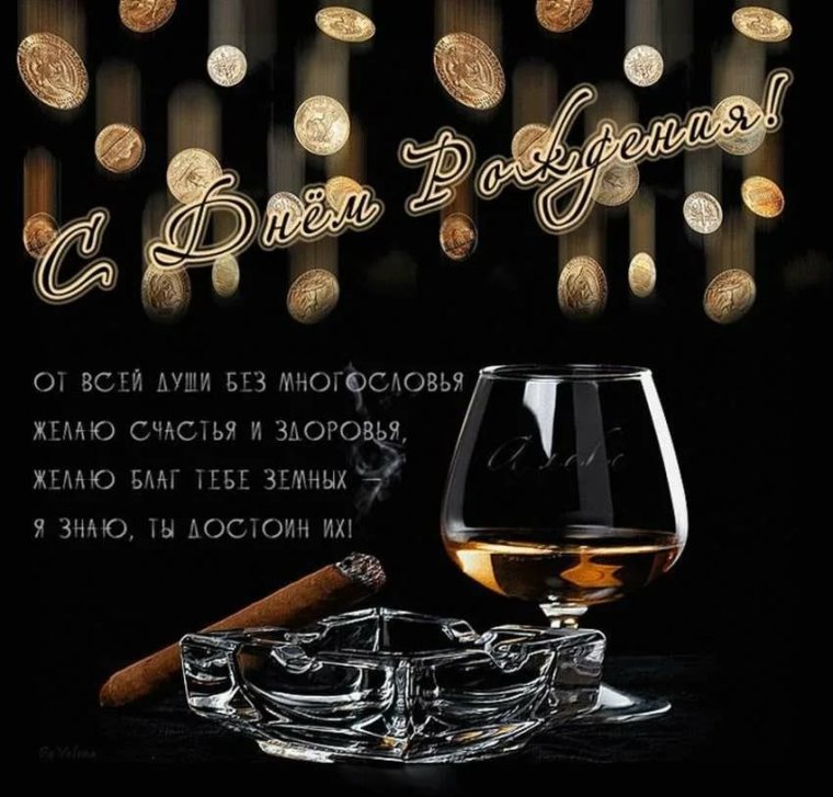 Римиль с днем рождения