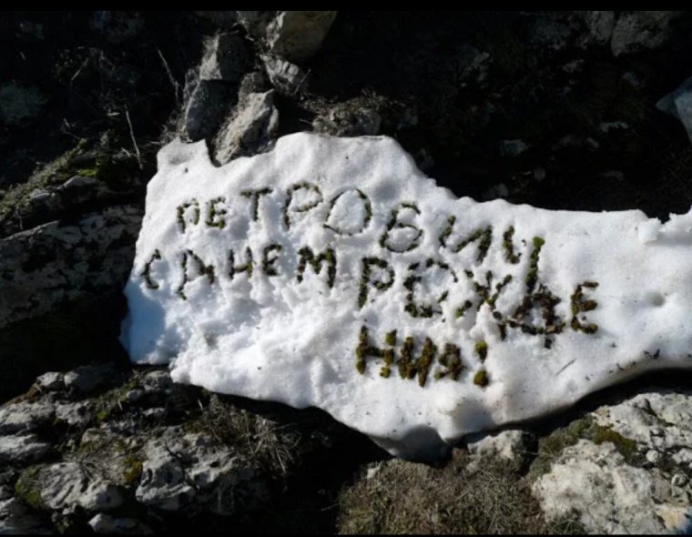 Петровичь з днем рождения