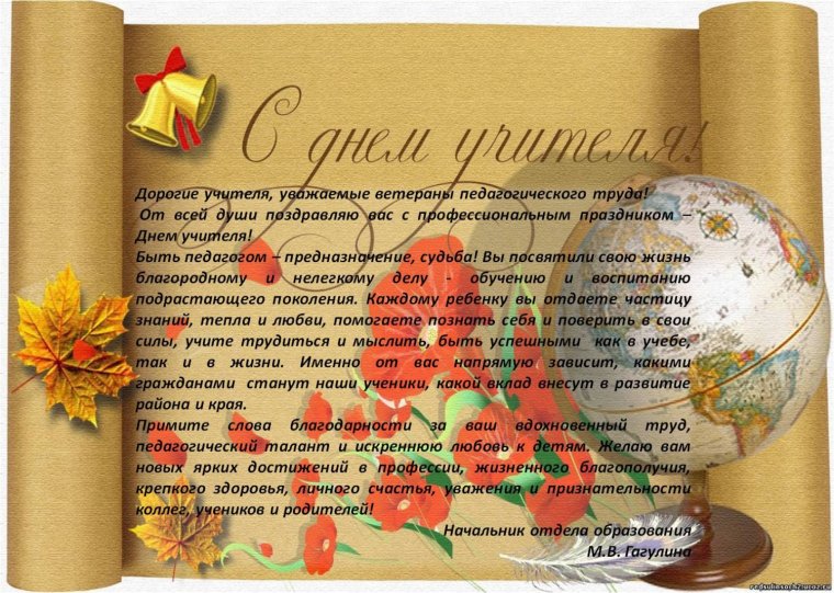 Открытка ветерану педагогического труда