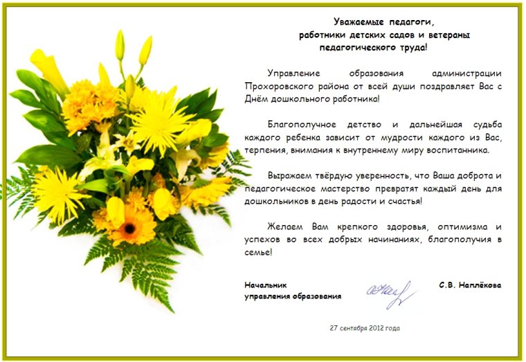 Поздравление ветерану труда