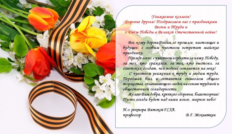 Поздравление ветерана с днем рождения