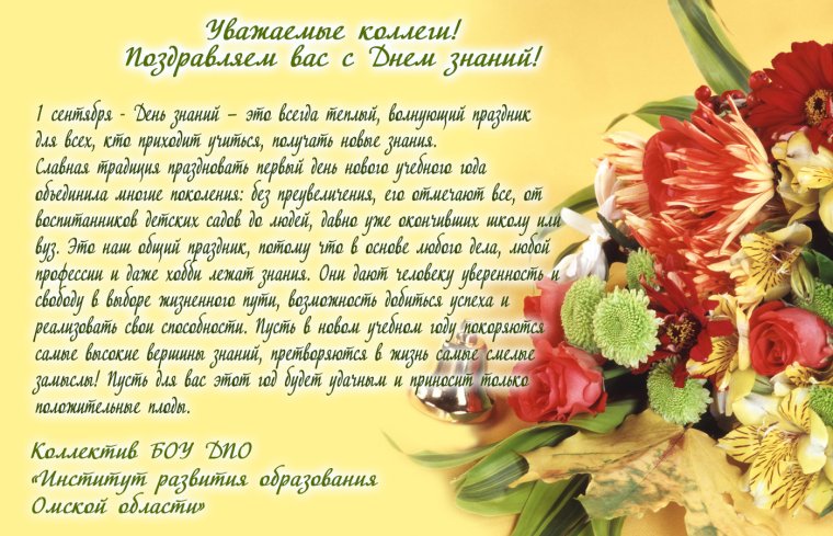 Поздравление ветерану войны