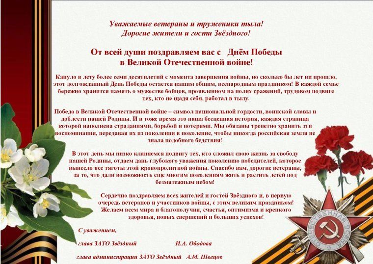 Поздравление директора с днем учителя