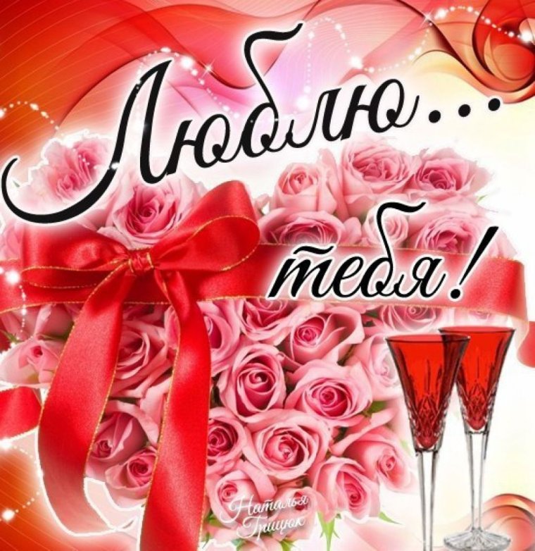 Открытки для любимой девушки