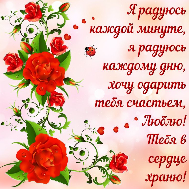 Открытка с красивыми словами для девушки