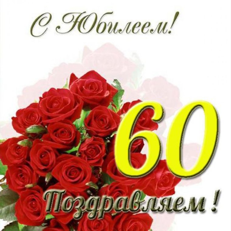 С юбилеем 75 лет женщине