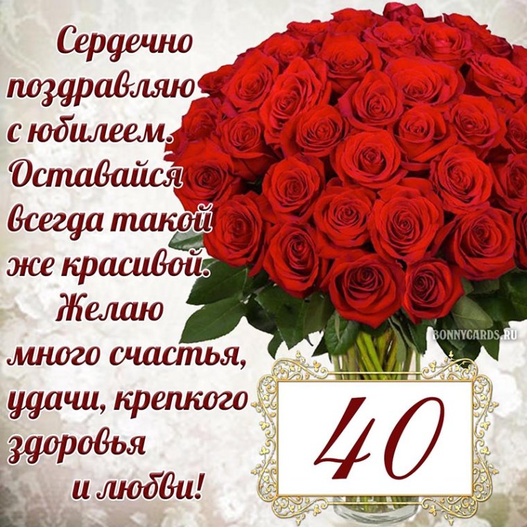 Открытки с юбилеем 45 женщине