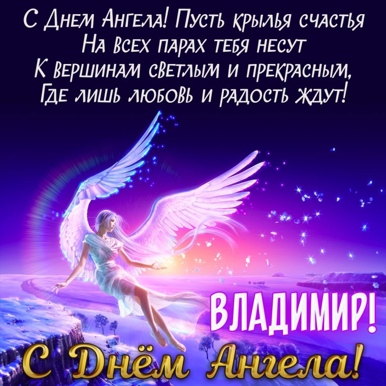 С днем ангела Сергей