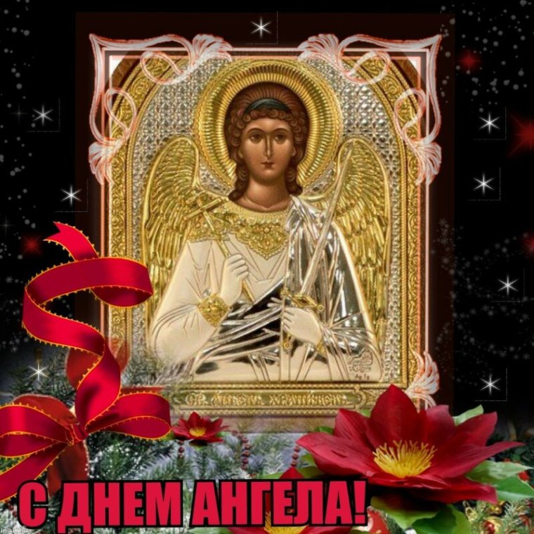 С днем ангела Виктор